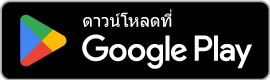 GetItOnGooglePlay_Badge_Report_Scam_Thai